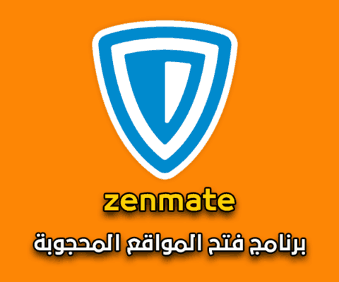 تحميل برنامج ZenMate VPN