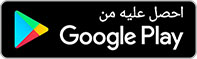 تحميل متصفح اوبرا عربي للاندرويد 2023 أخر اصدار