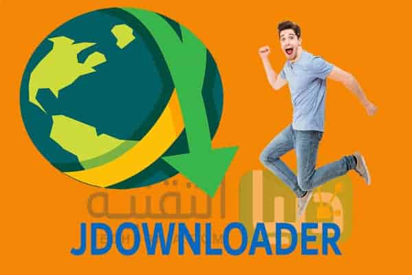 تحميل برنامج JDownloader