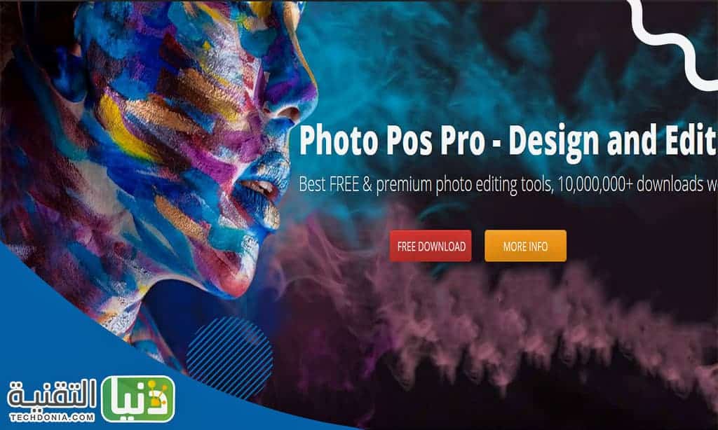 برنامج تعديل الصور Photo Pos Pro