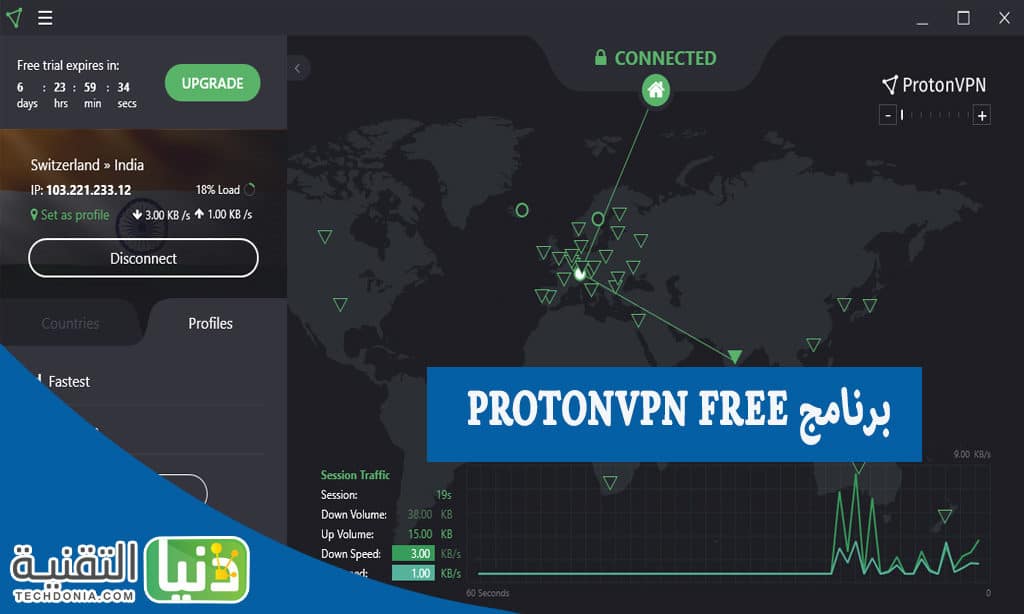 تحميل برنامج ProtonVPN للكمبيوتر