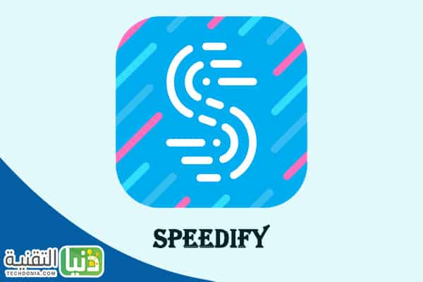 برنامج vpn مجاني وسريع Speedify