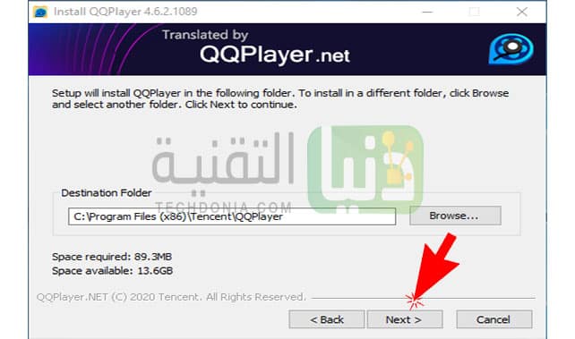 برنامج qqplayer