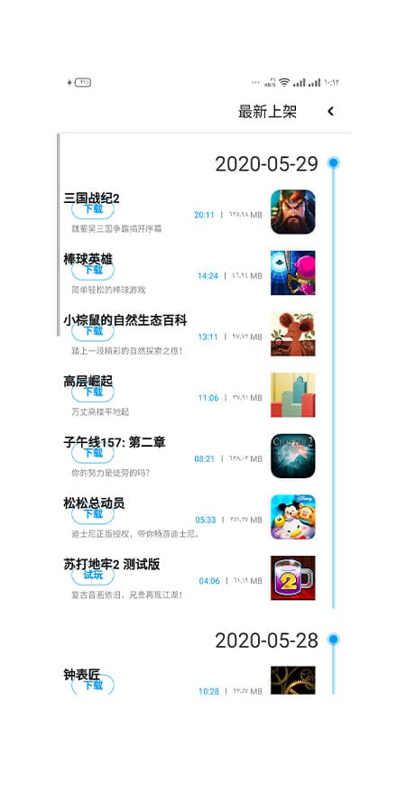 تحميل المتجر الصيني app china southern