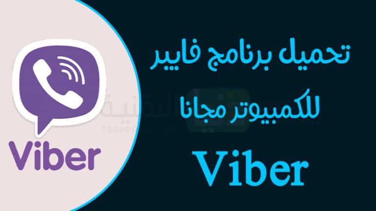 for windows download Viber 20.5.1.2