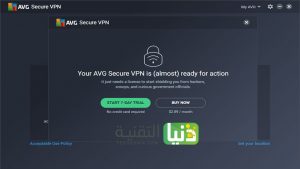 برنامج AVG Secure VPN النسخة المجانية