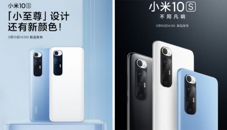 شاومي ستطلق هاتف Xiaomi Mi 10S في 10 مارس