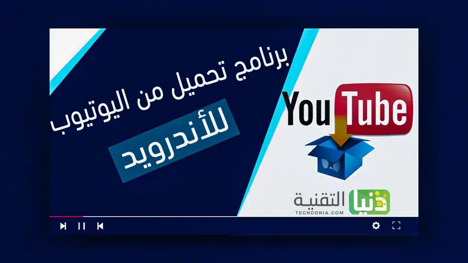 من 2021 اليوتيوب للاندرويد تحميل برنامج هاشتاق عربي