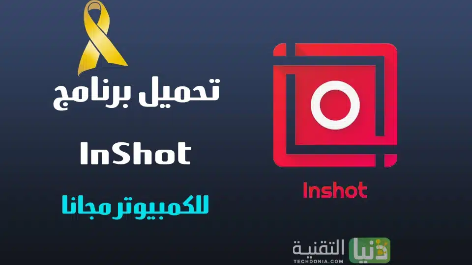 Download InShot 2023 for PC to edit videos for free