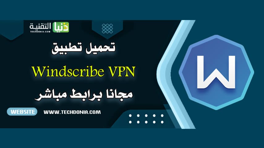 تحميل تطبيق Windscribe VPN للاندرويد